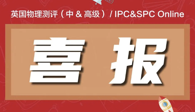 竞赛喜报｜新学期“开门红”，来了！